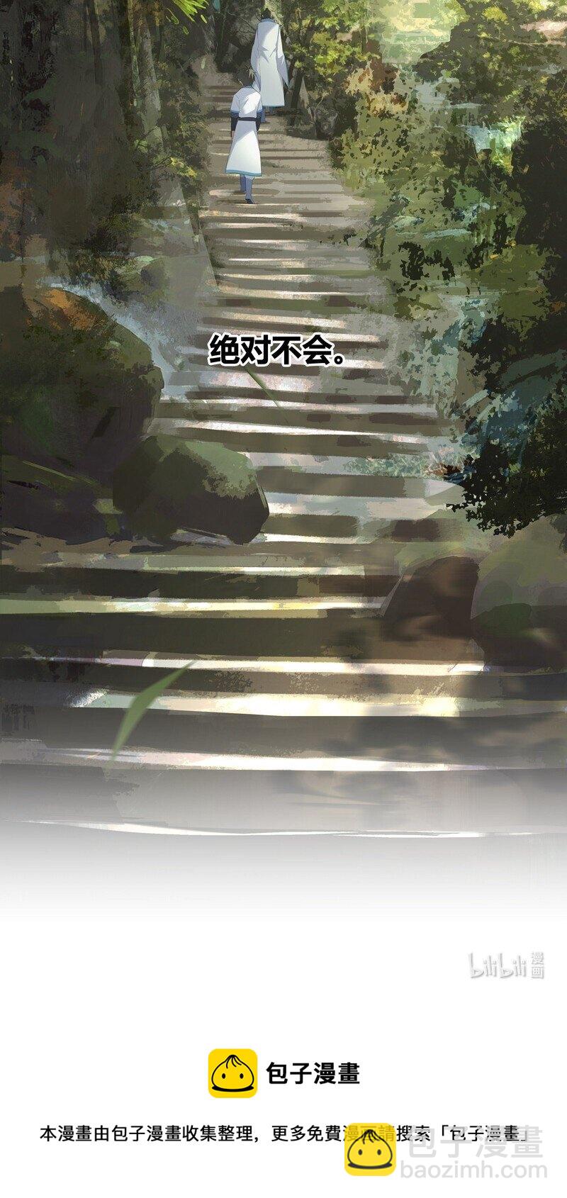 021 大道且长-第21话