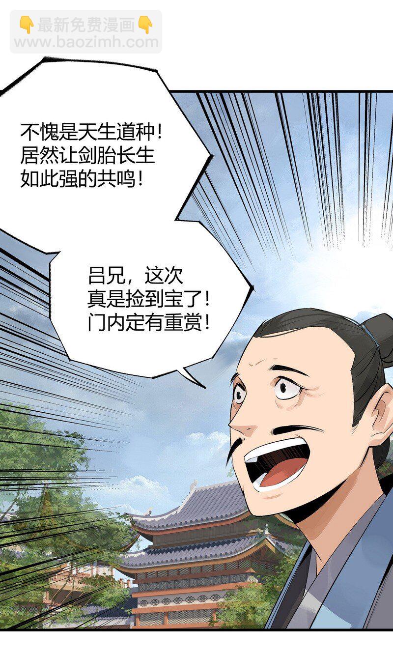 021 大道且长-第21话