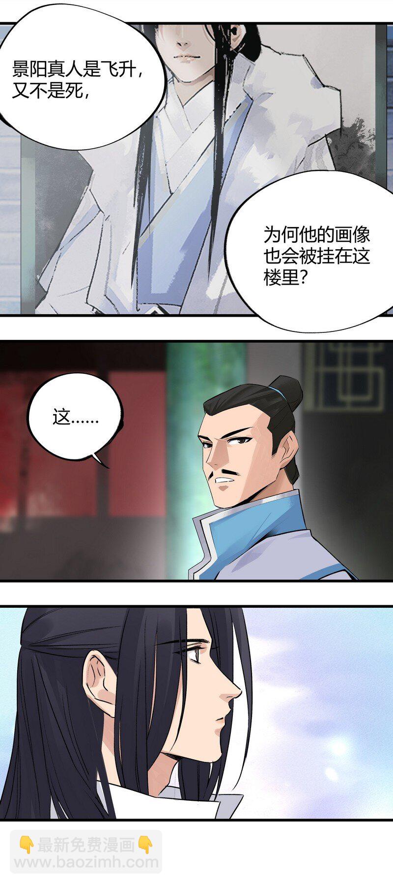 025 不是战死-第25话