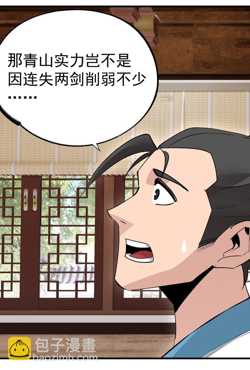 027 可定天下-第27话