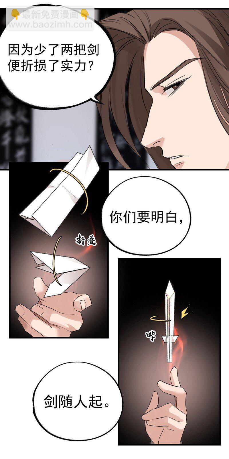 027 可定天下-第27话