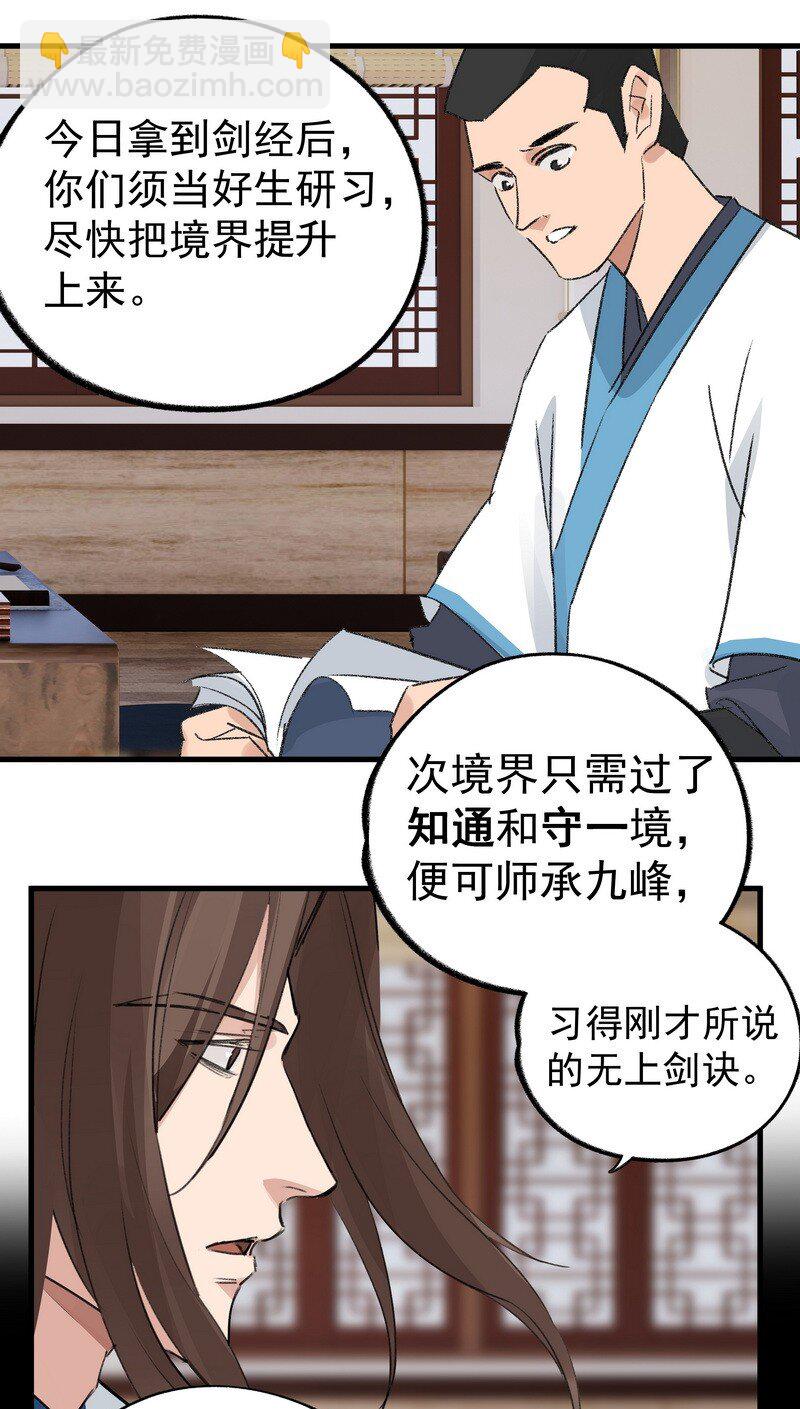 027 可定天下-第27话