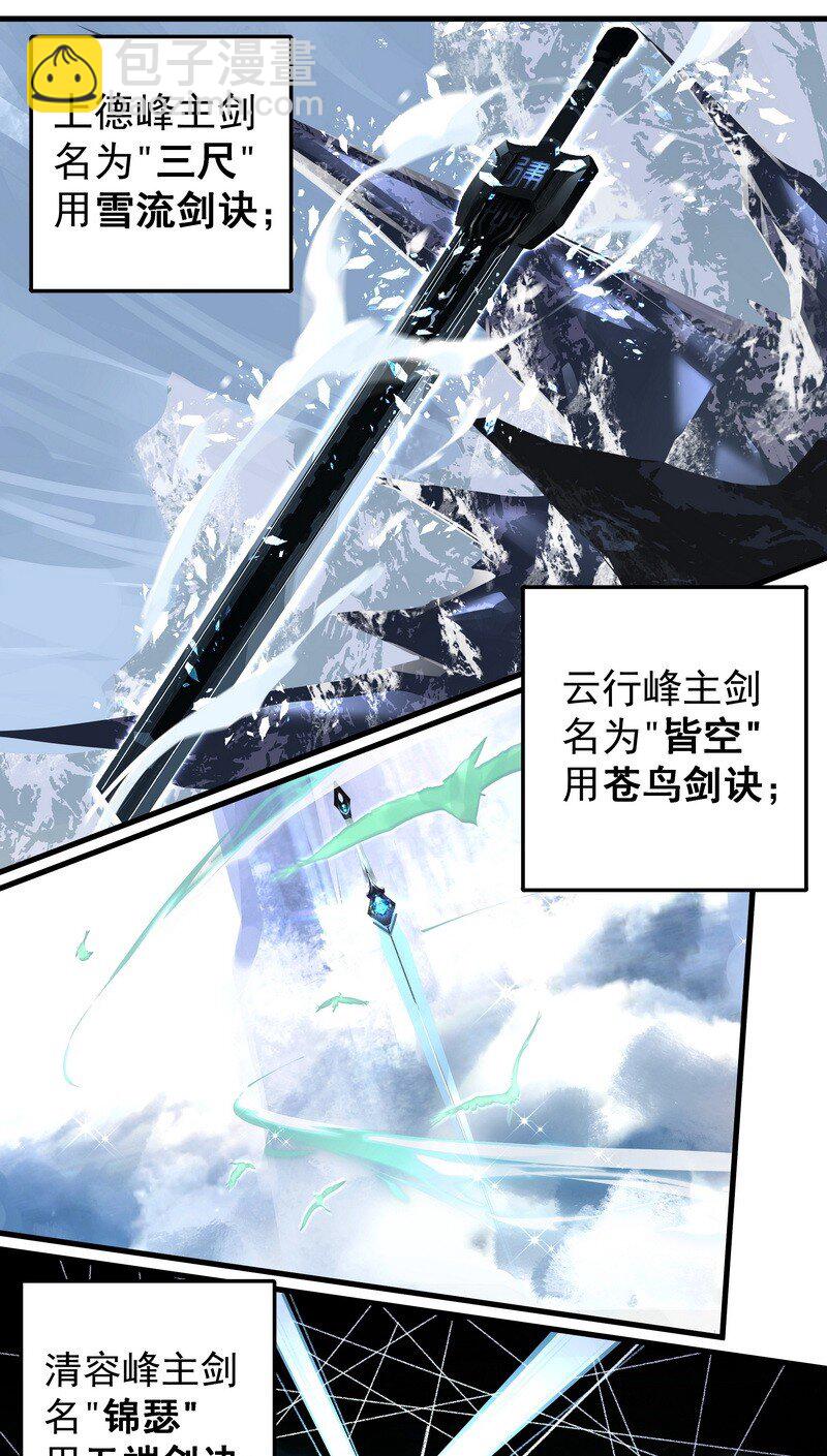 027 可定天下-第27话