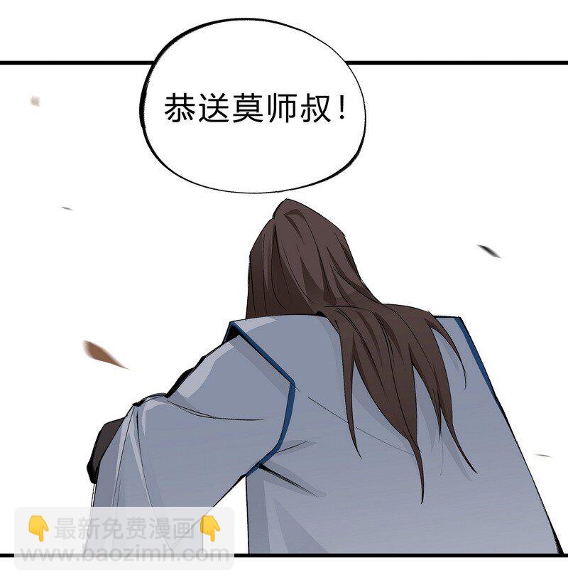 029 黑衣老者-第29话