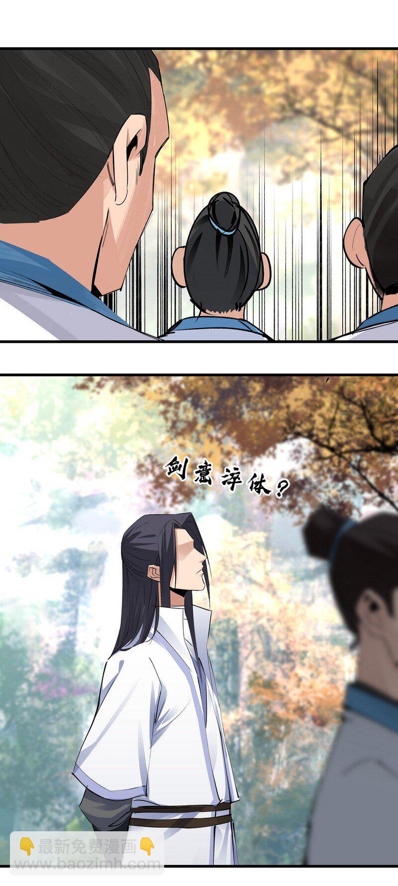 029 黑衣老者-第29话