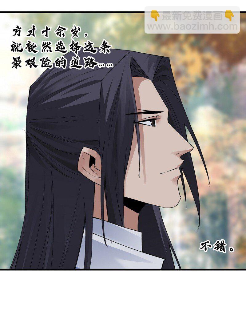 029 黑衣老者-第29话