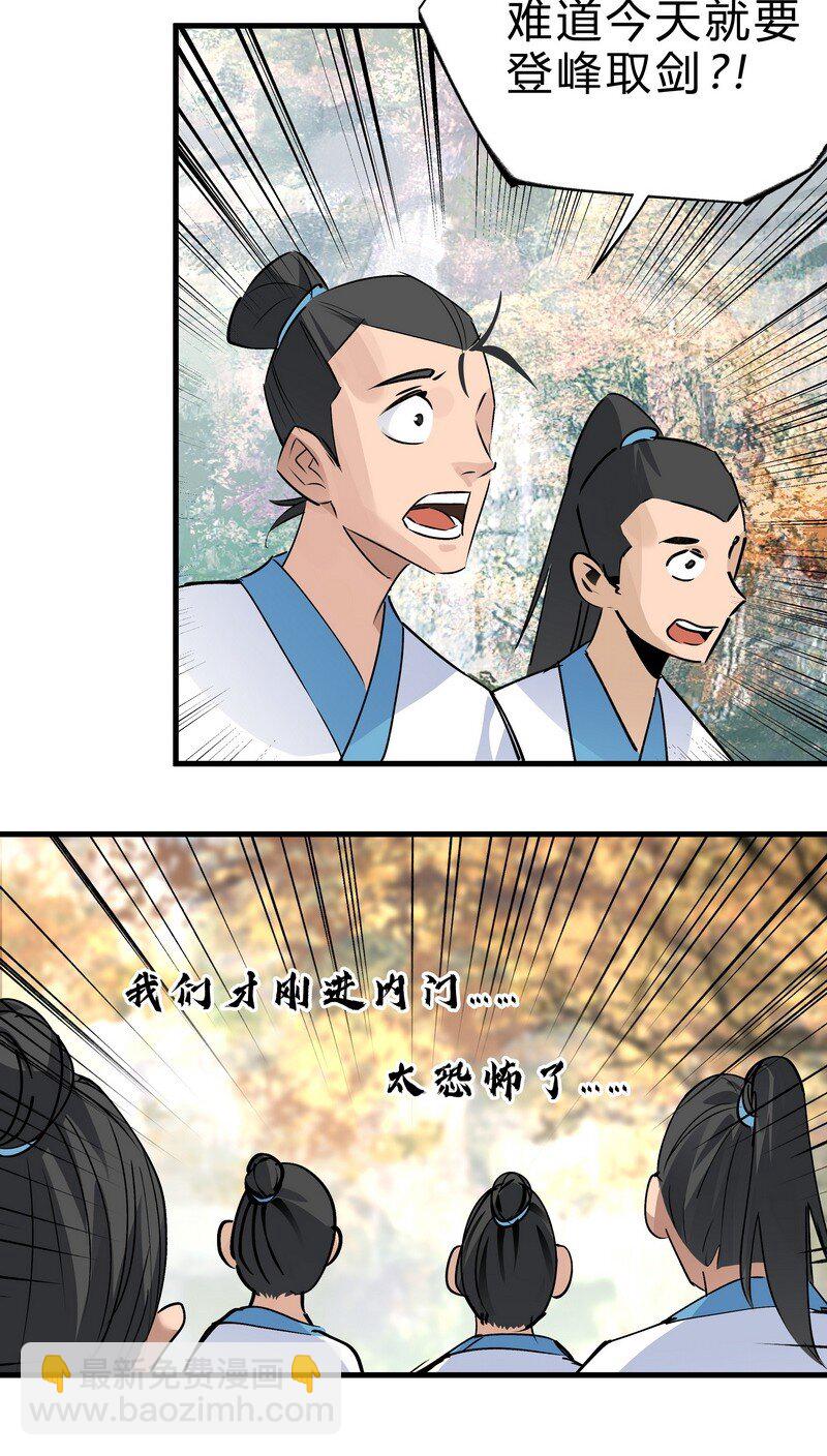 029 黑衣老者-第29话