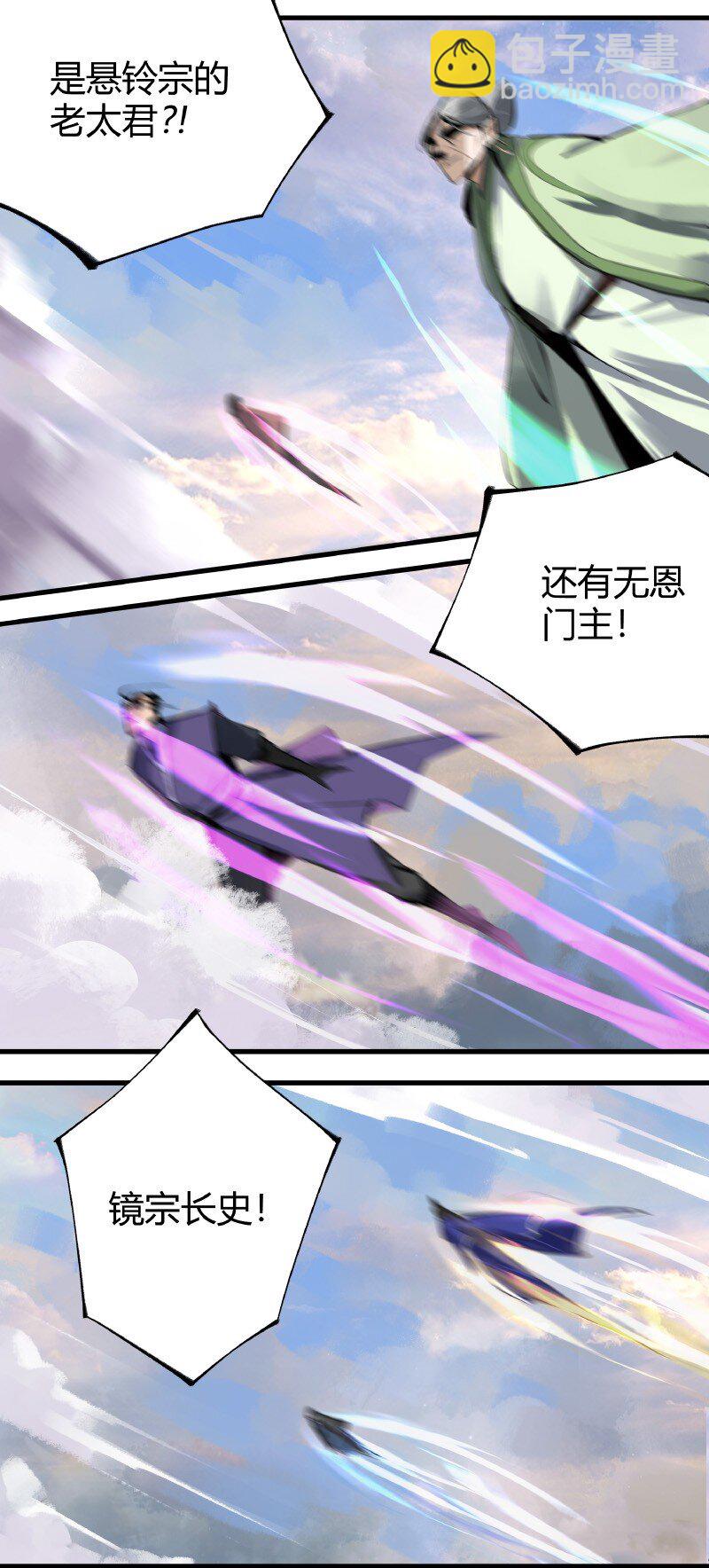 003 青山掌门-第3话
