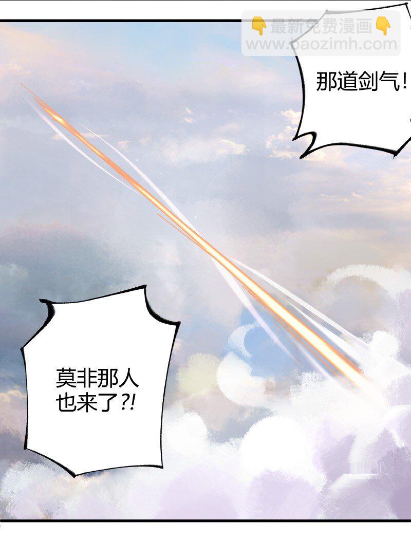 003 青山掌门-第3话