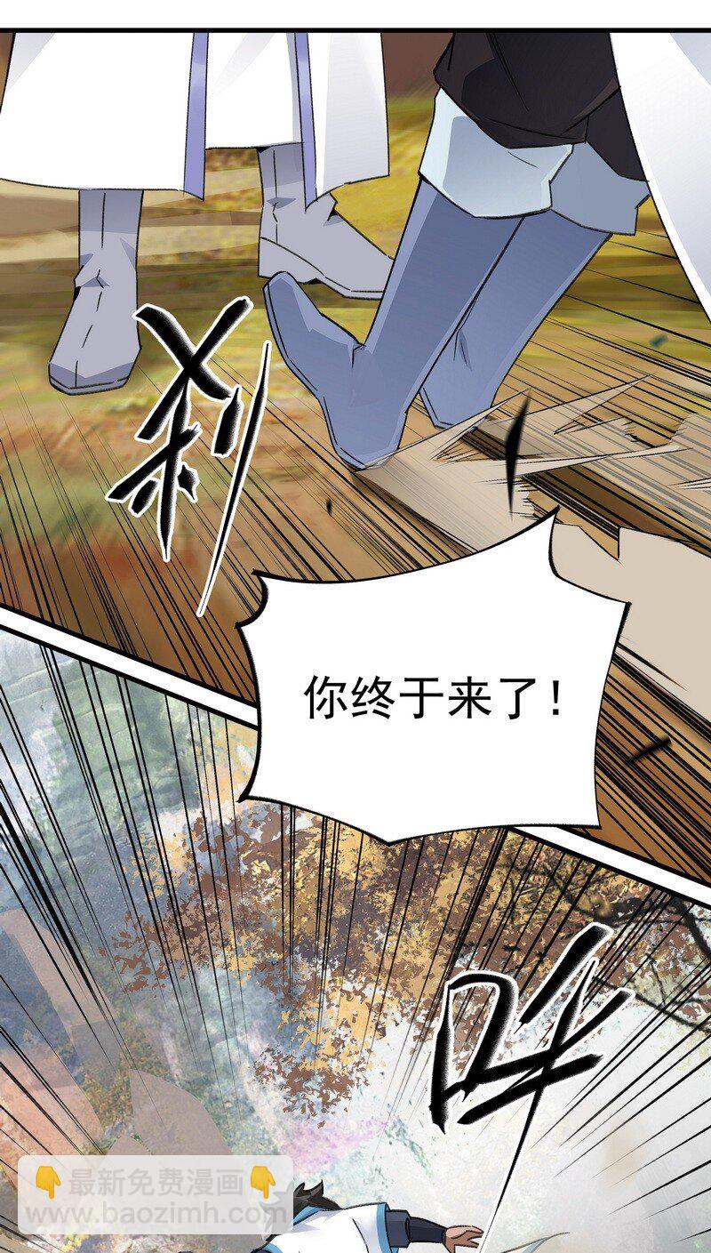 031 前来领罚-第31话