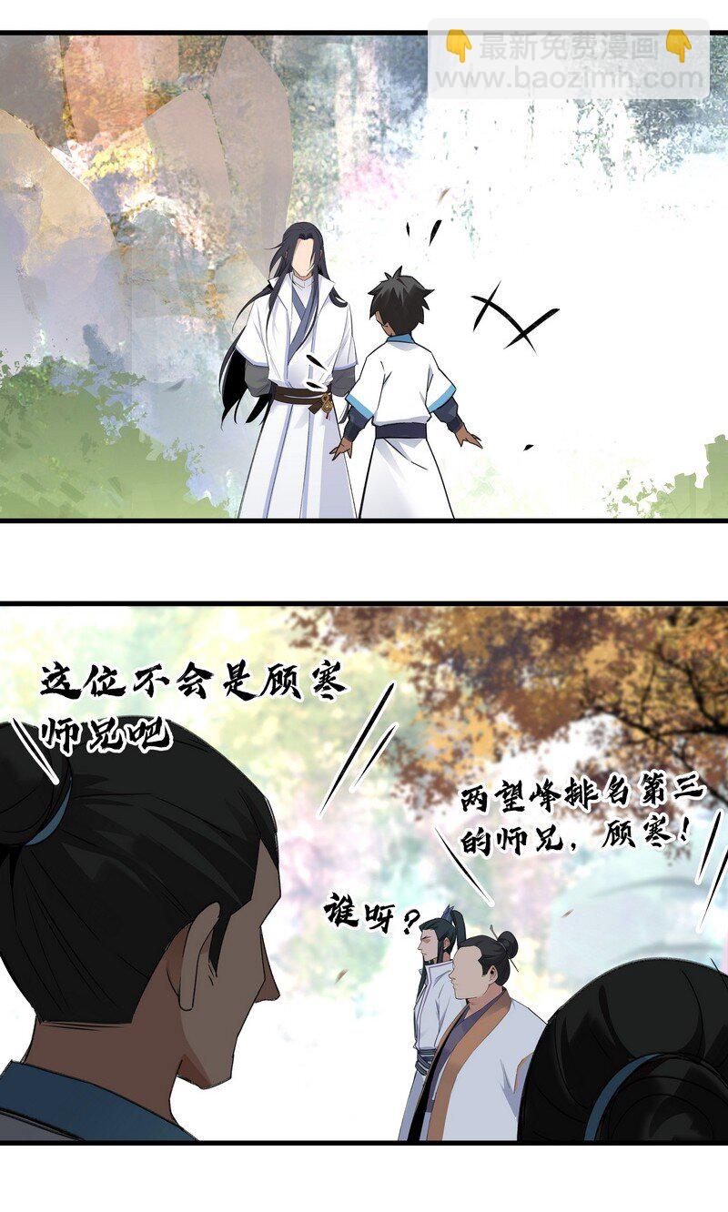 031 前来领罚-第31话