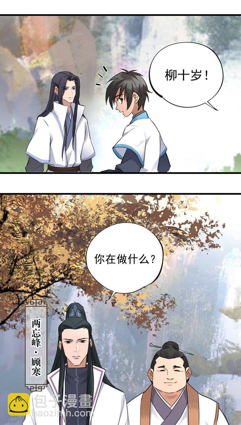 031 前来领罚-第31话