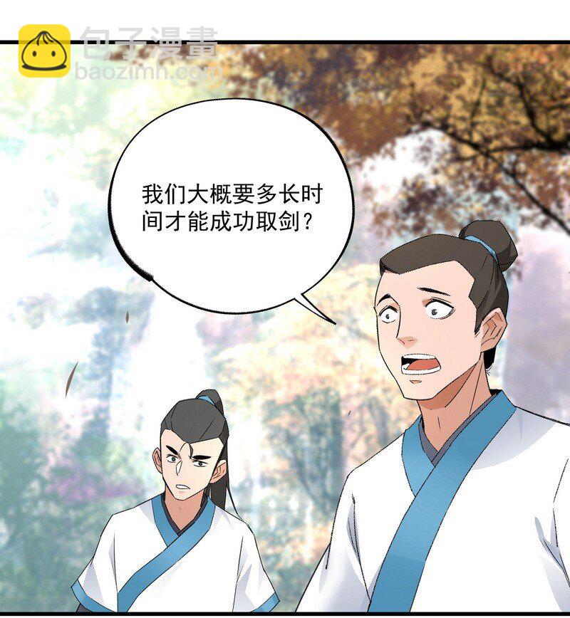 031 前来领罚-第31话