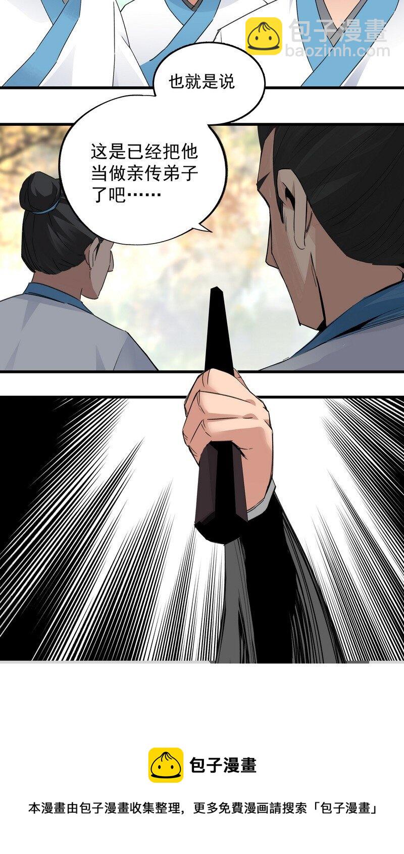 031 前来领罚-第31话