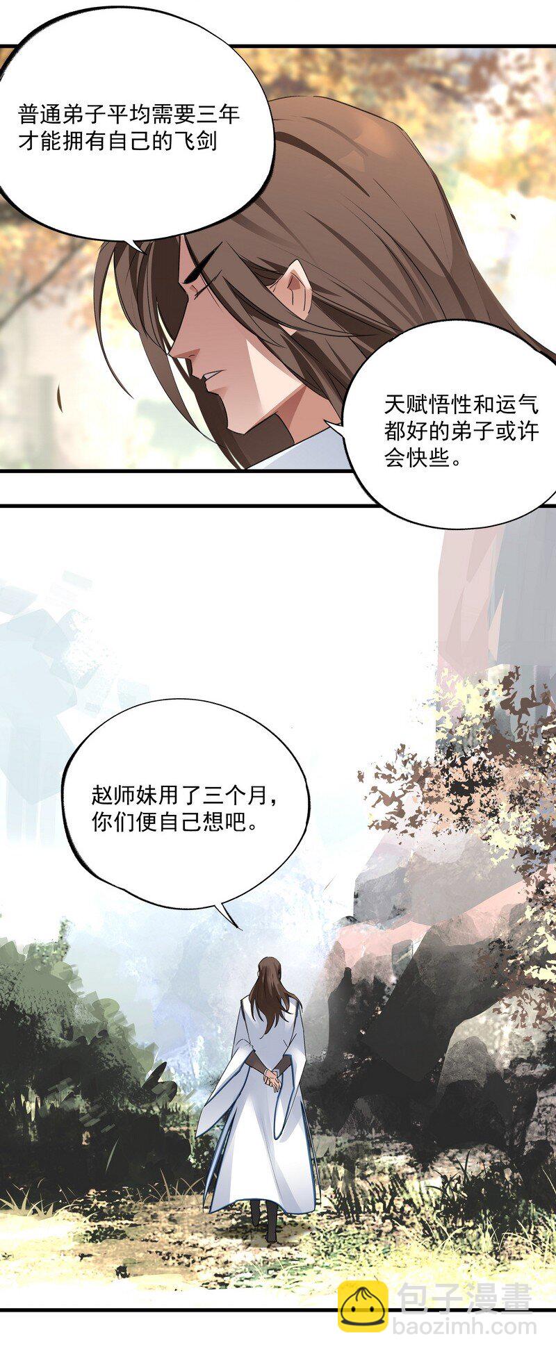 031 前来领罚-第31话