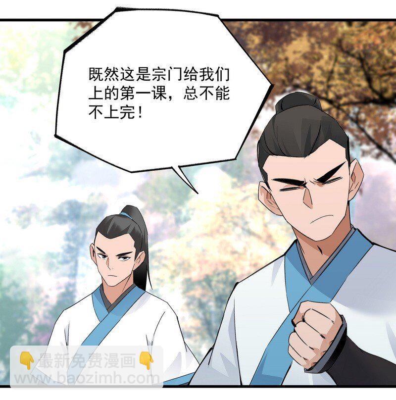 031 前来领罚-第31话