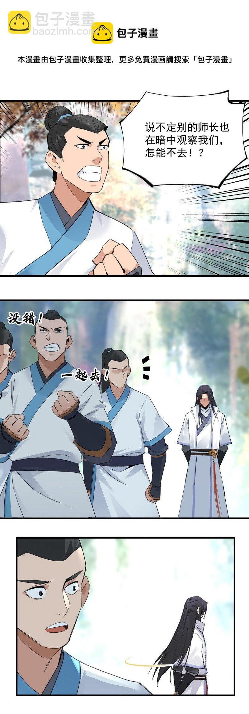 031 前来领罚-第31话