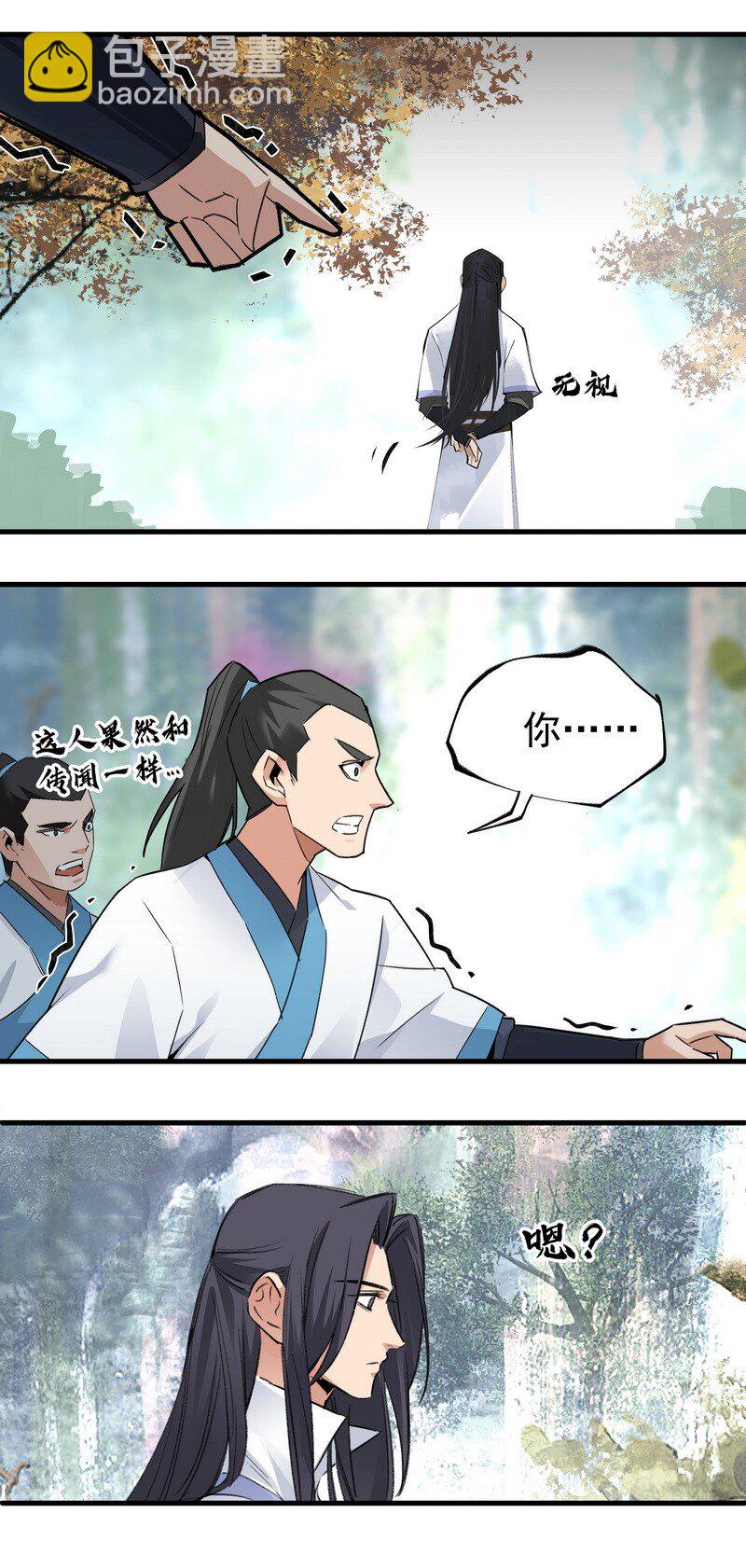 031 前来领罚-第31话