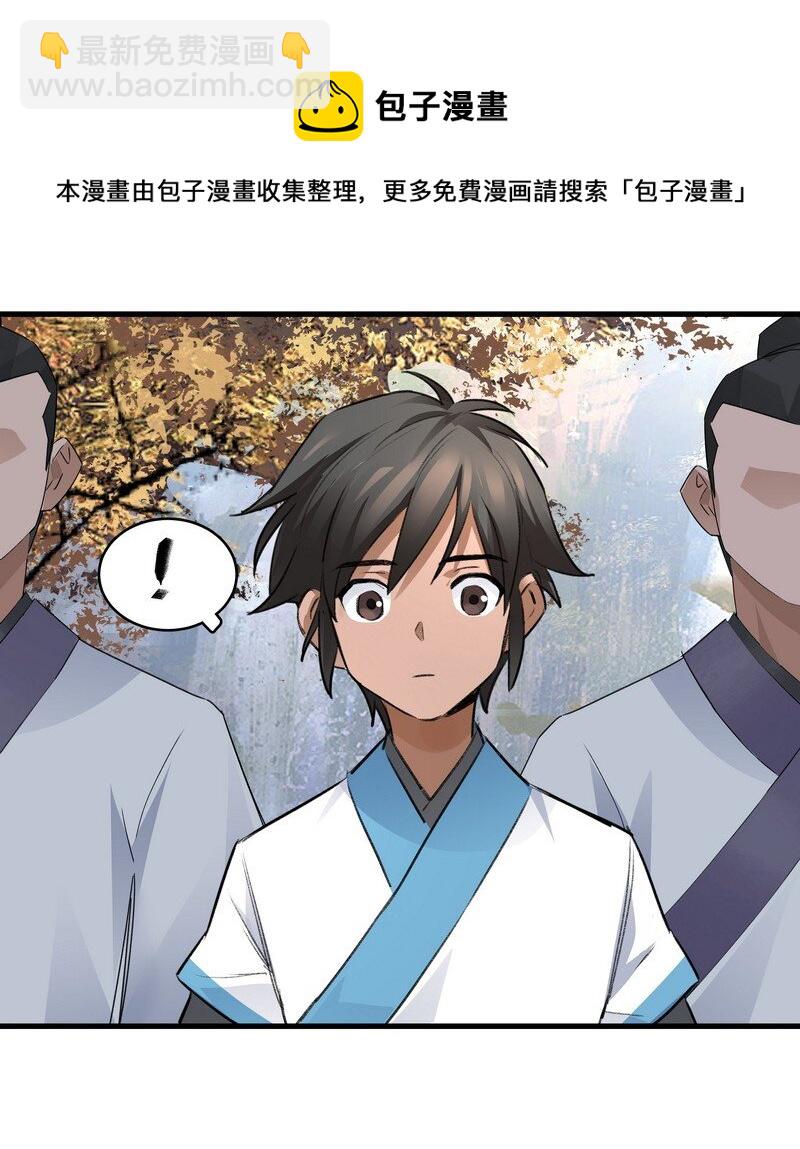 031 前来领罚-第31话