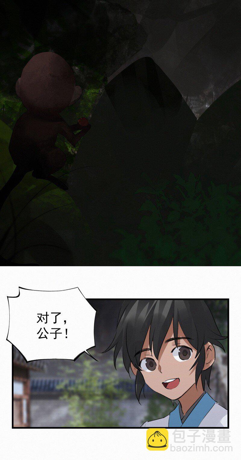033 无法言语-第33话