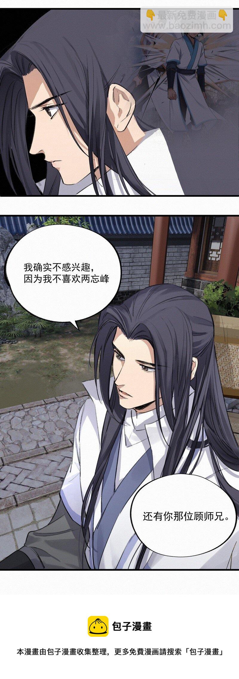 033 无法言语-第33话
