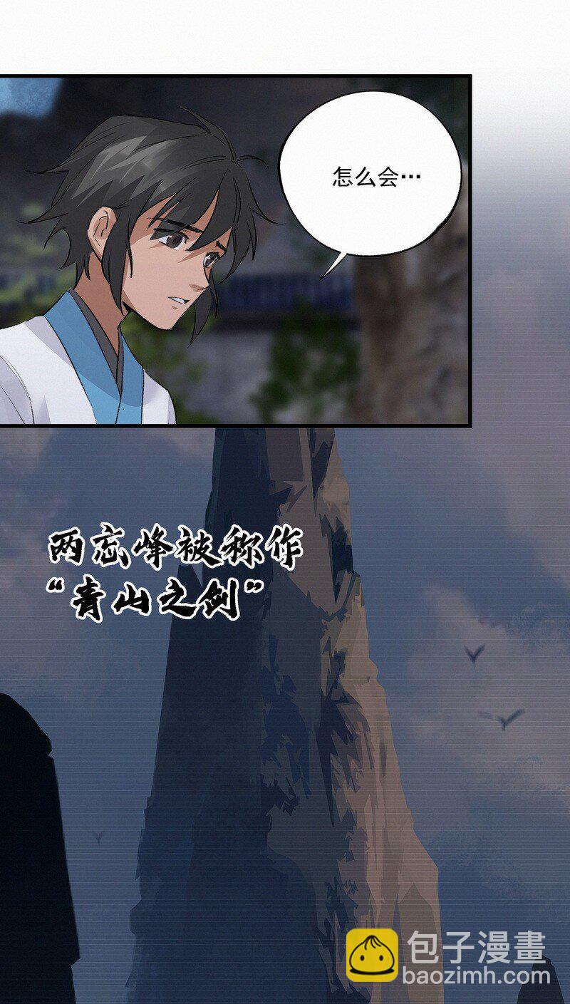033 无法言语-第33话