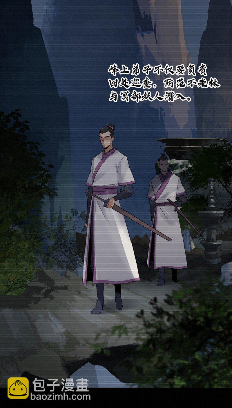 033 无法言语-第33话