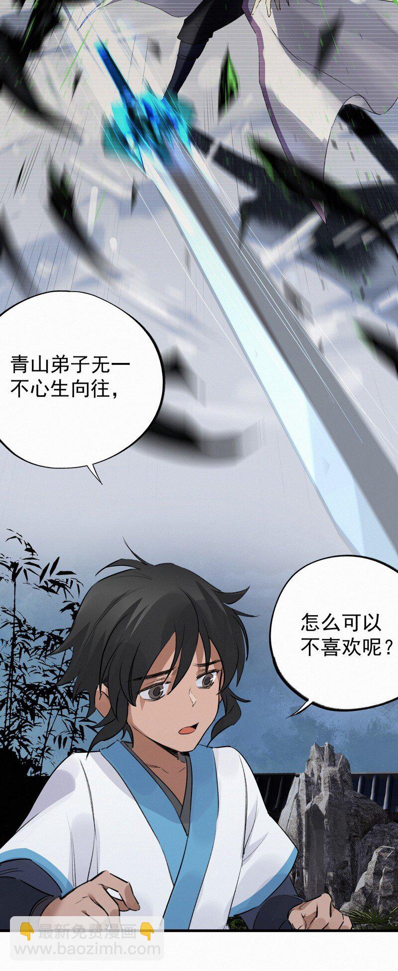 033 无法言语-第33话