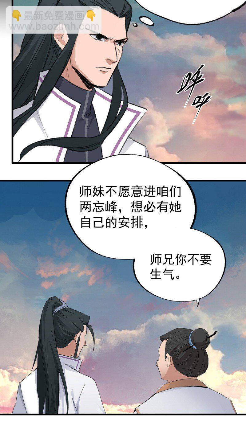 033 无法言语-第33话
