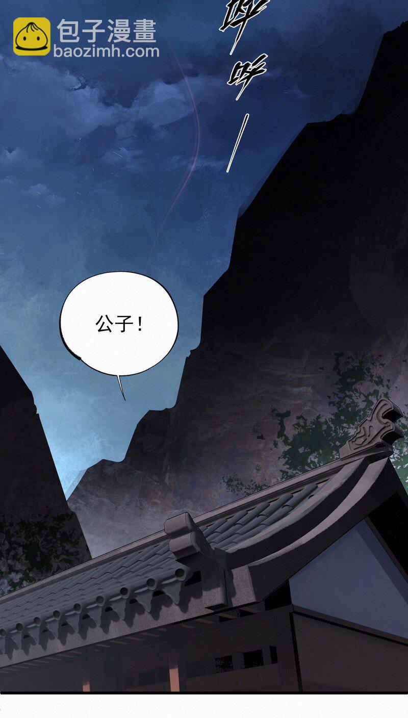 033 无法言语-第33话