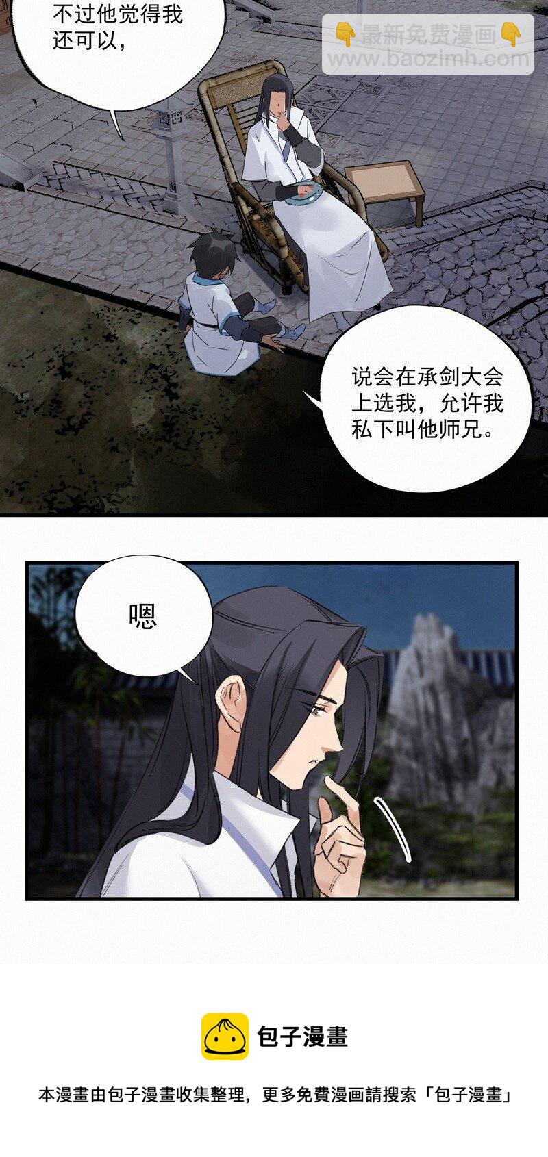 033 无法言语-第33话