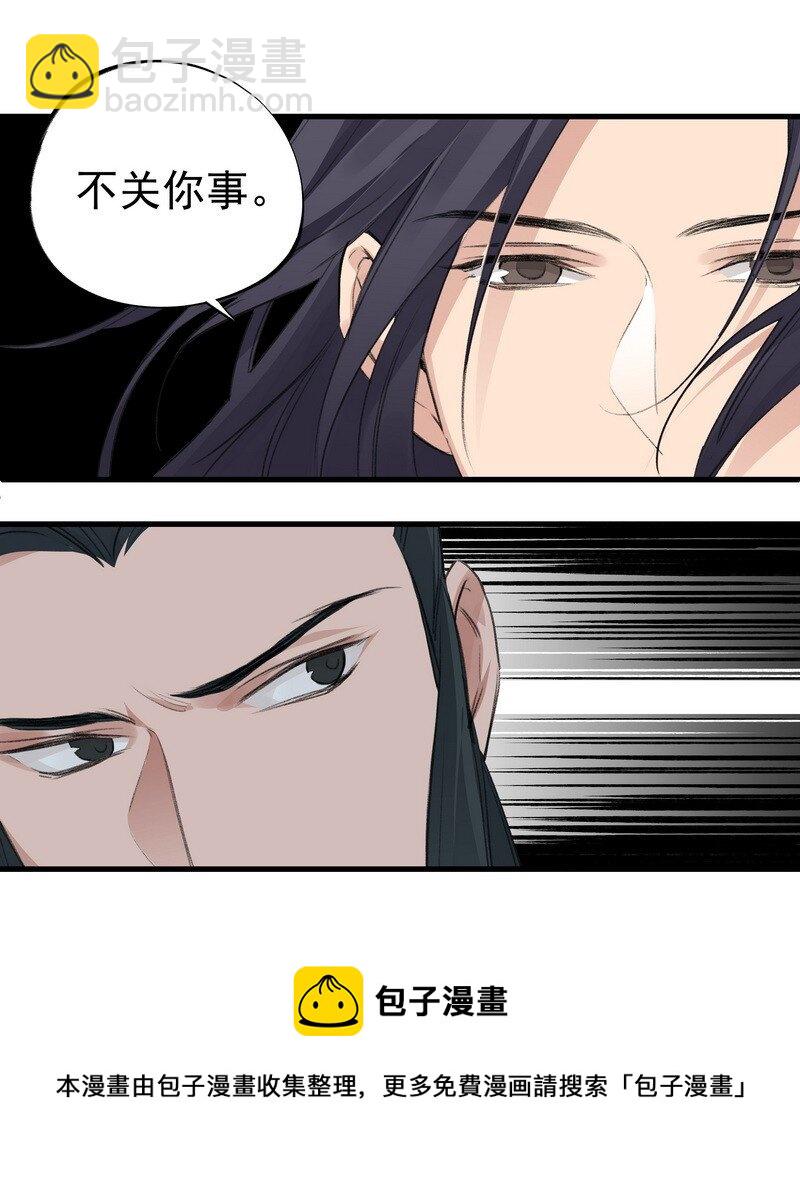 035 九夜不来-第35话
