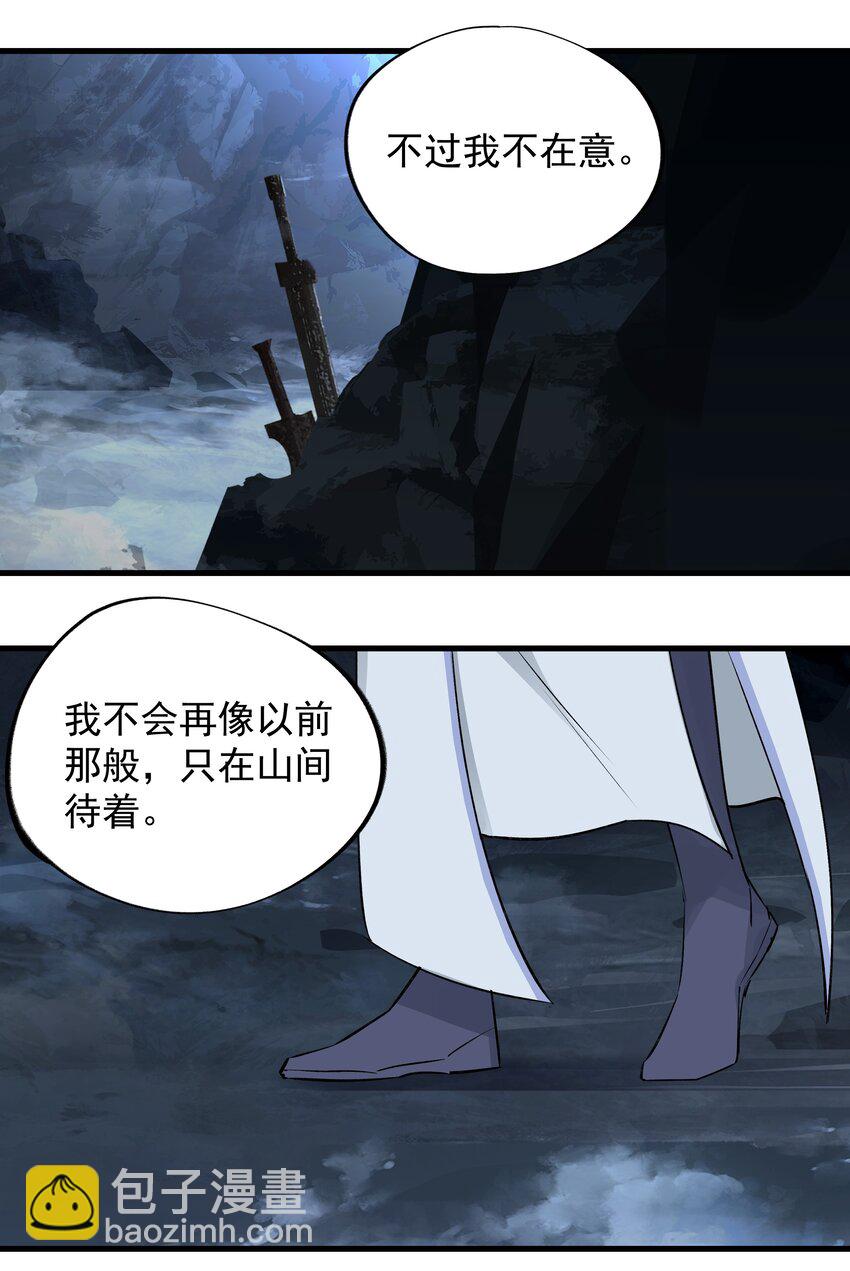 037 归剑高峰-第37话