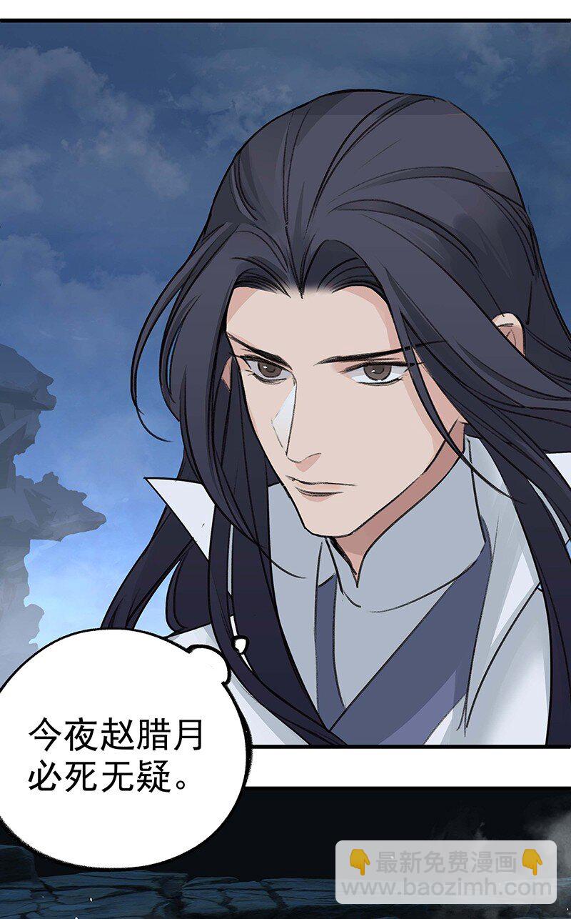 039 必死无疑-第39话