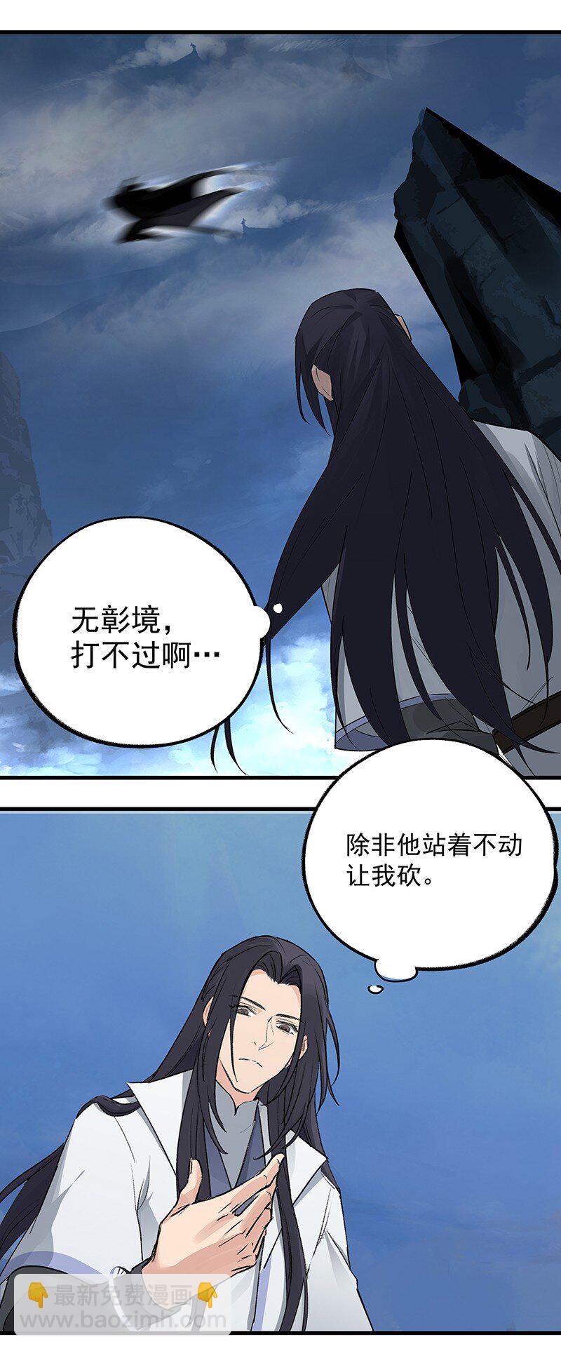 039 必死无疑-第39话