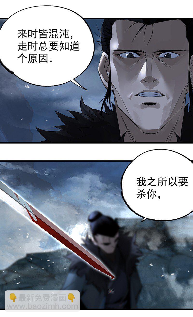 039 必死无疑-第39话