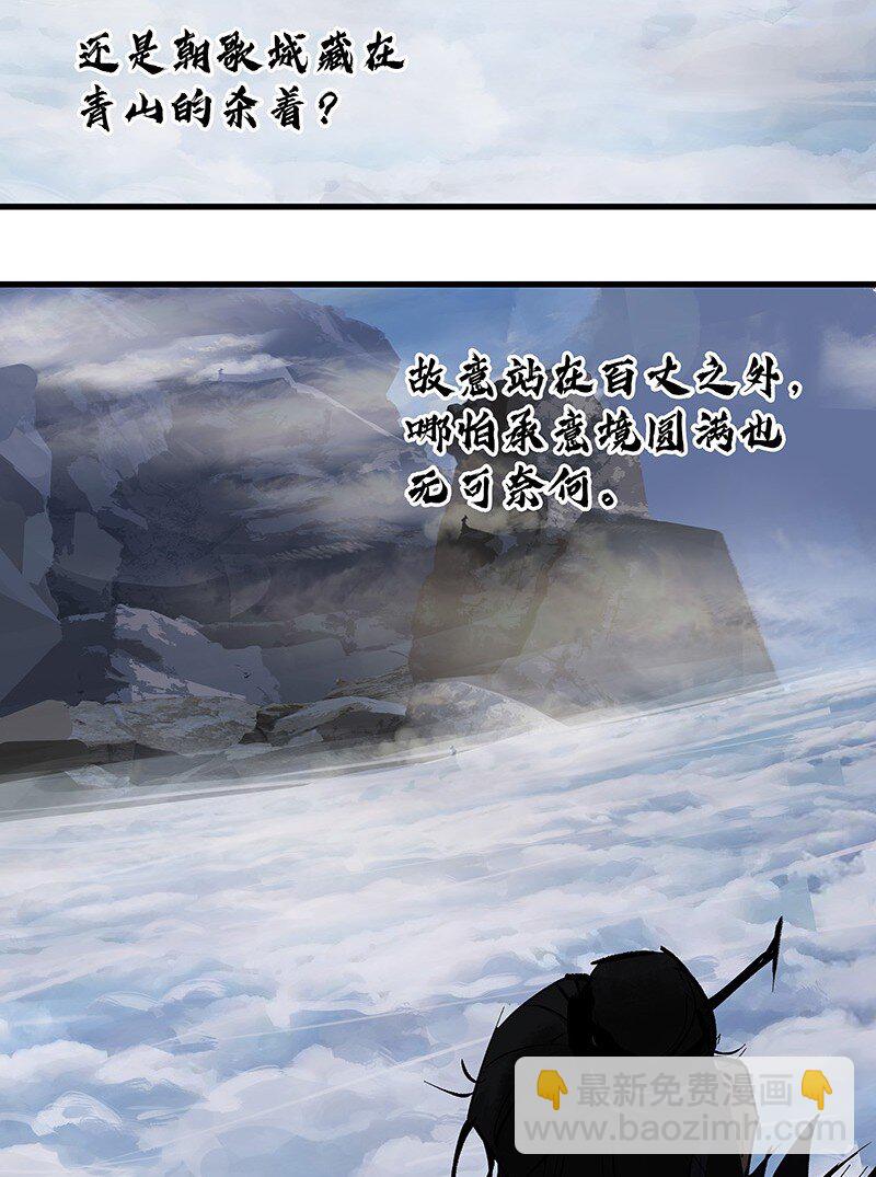 039 必死无疑-第39话
