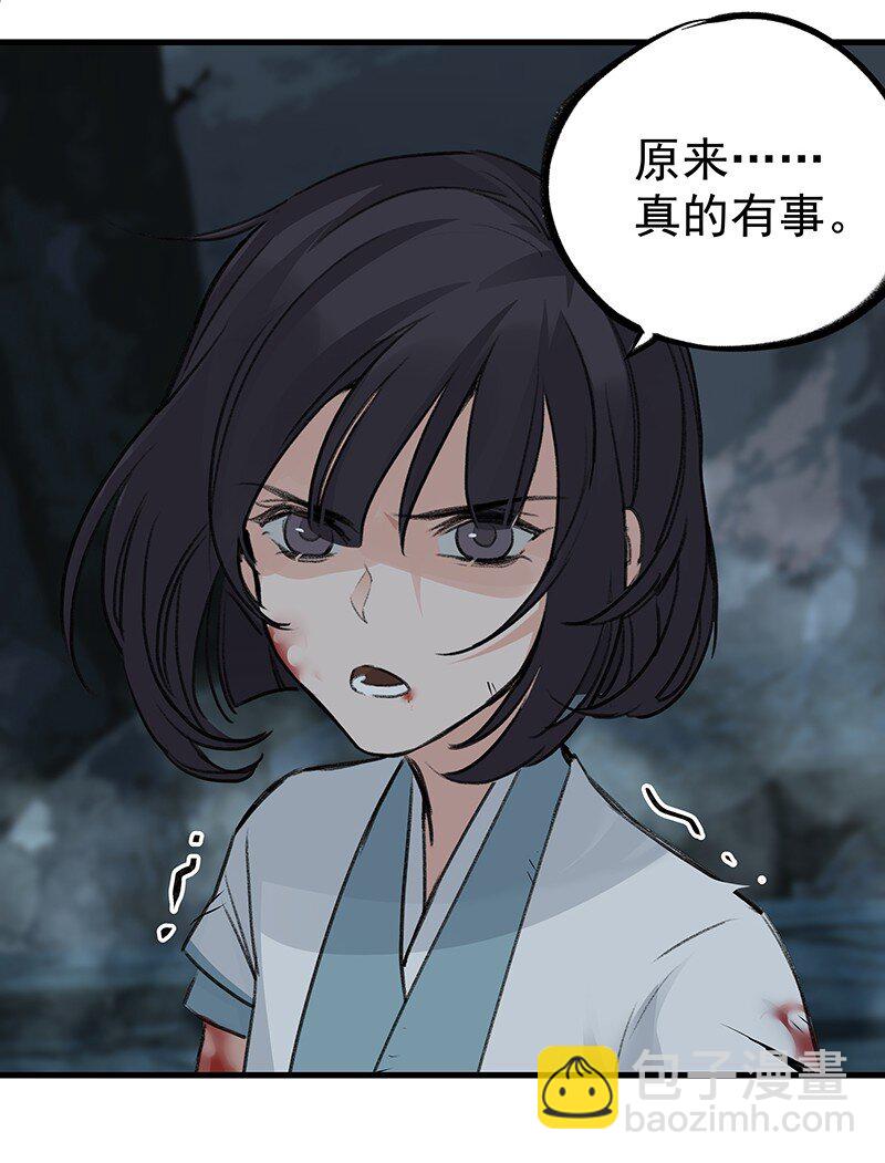 039 必死无疑-第39话