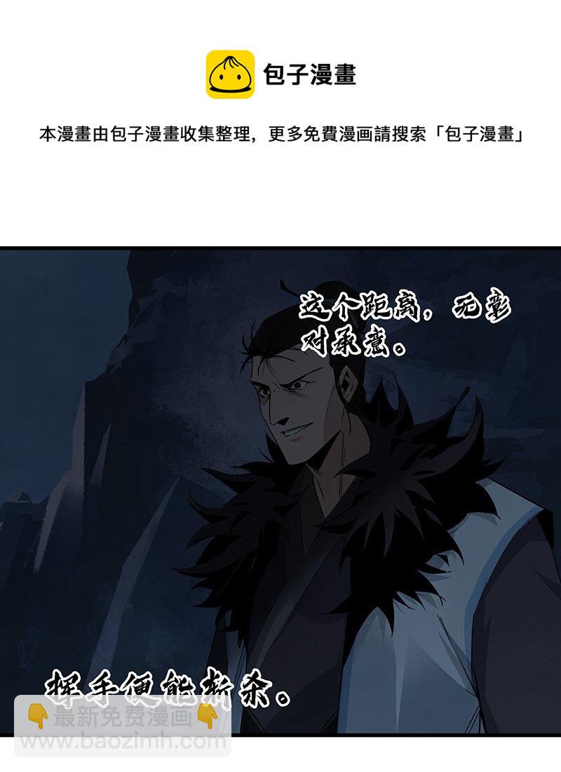 039 必死无疑-第39话