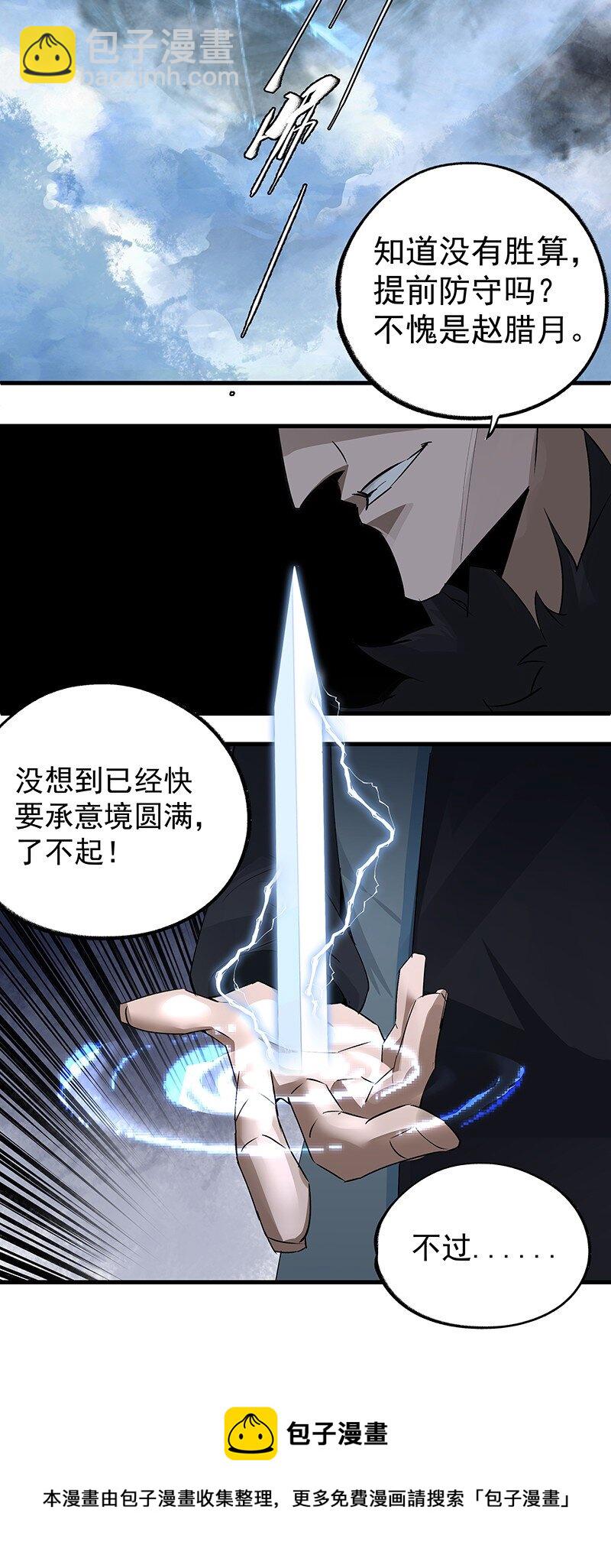 039 必死无疑-第39话