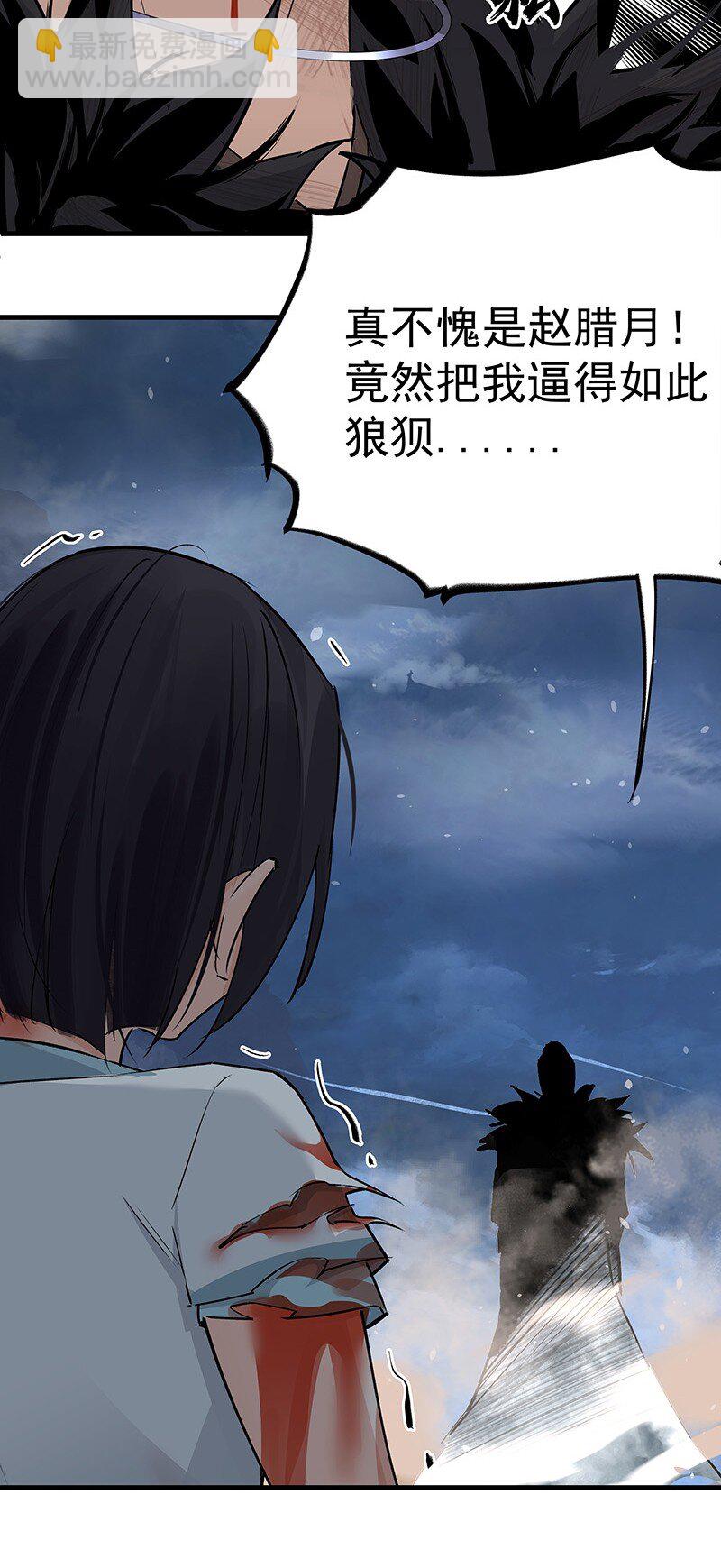 041 没能死成(1/2)-第41话
