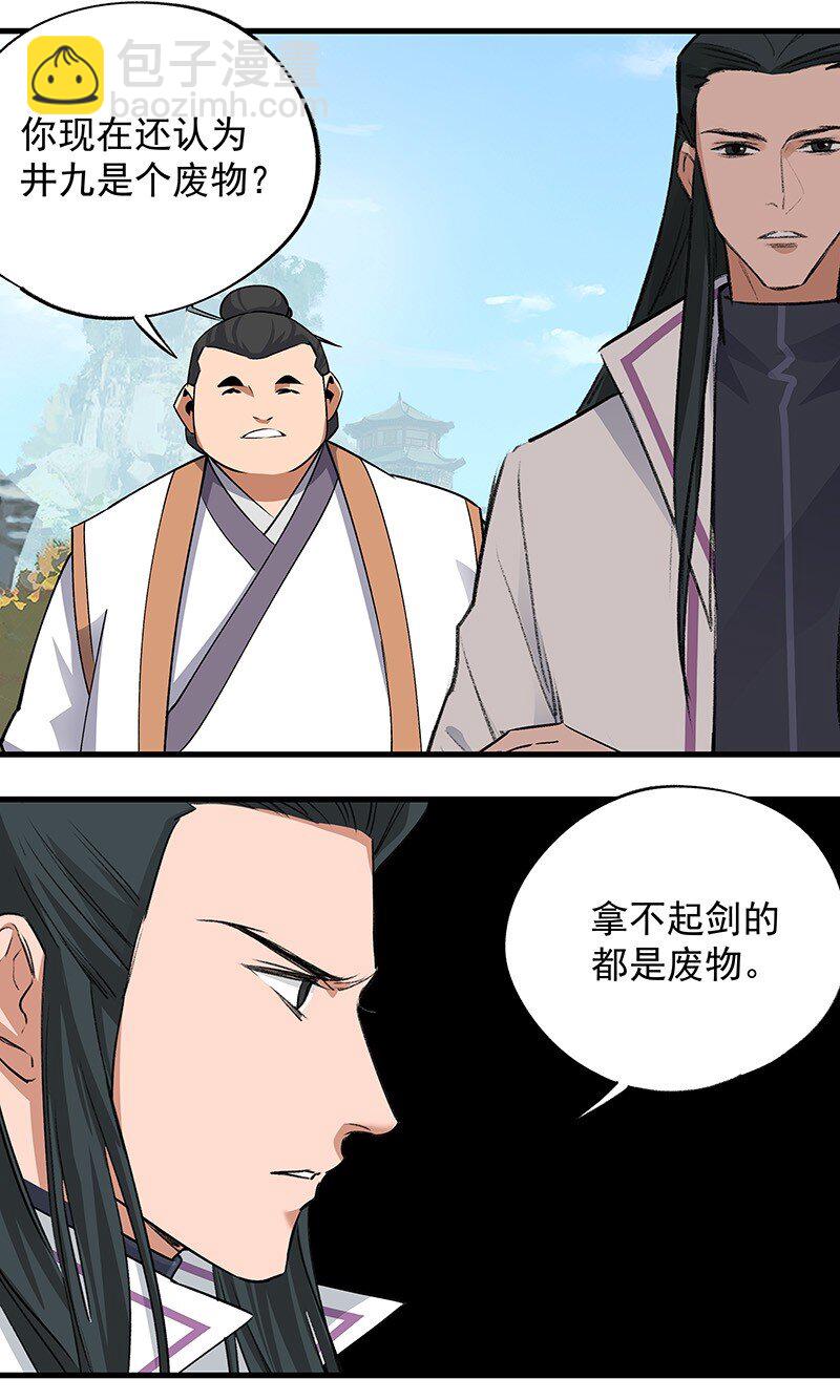 043 有些意思-第43话