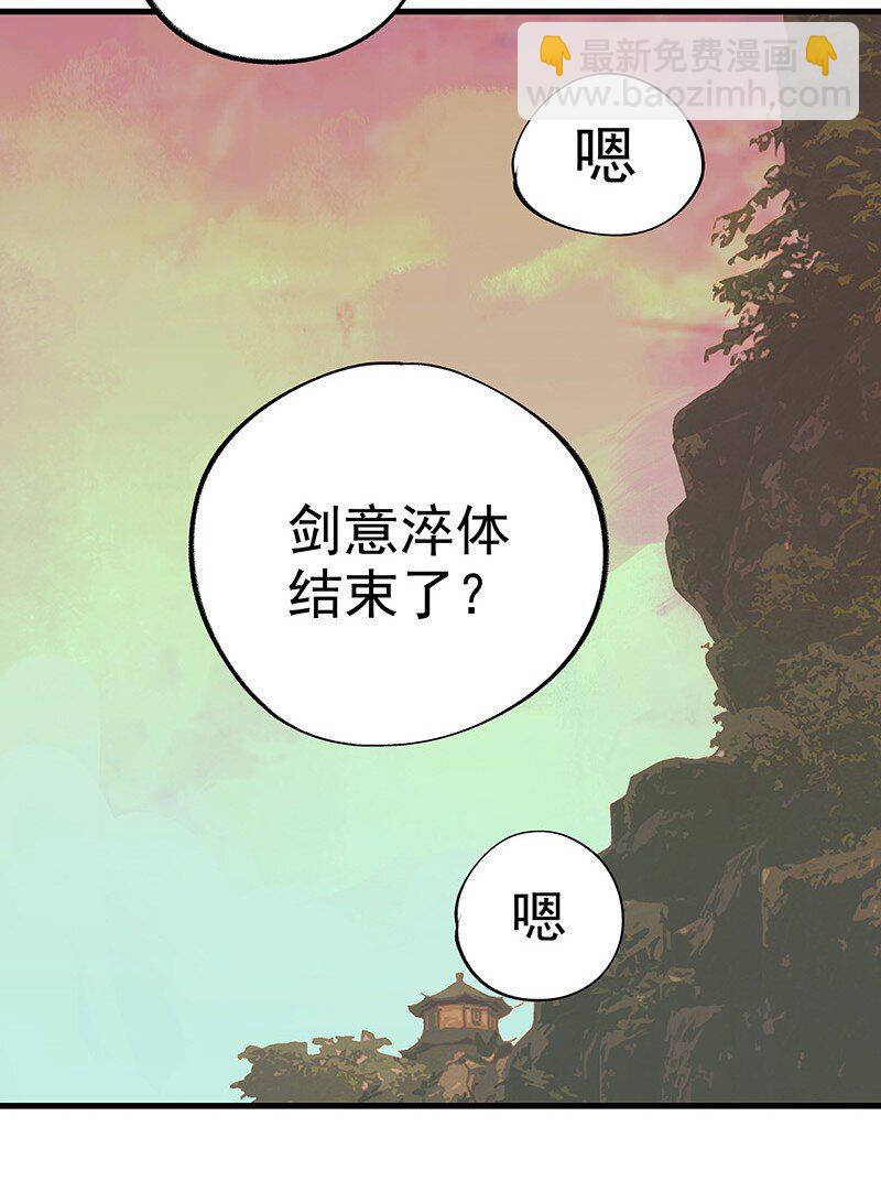 043 有些意思-第43话