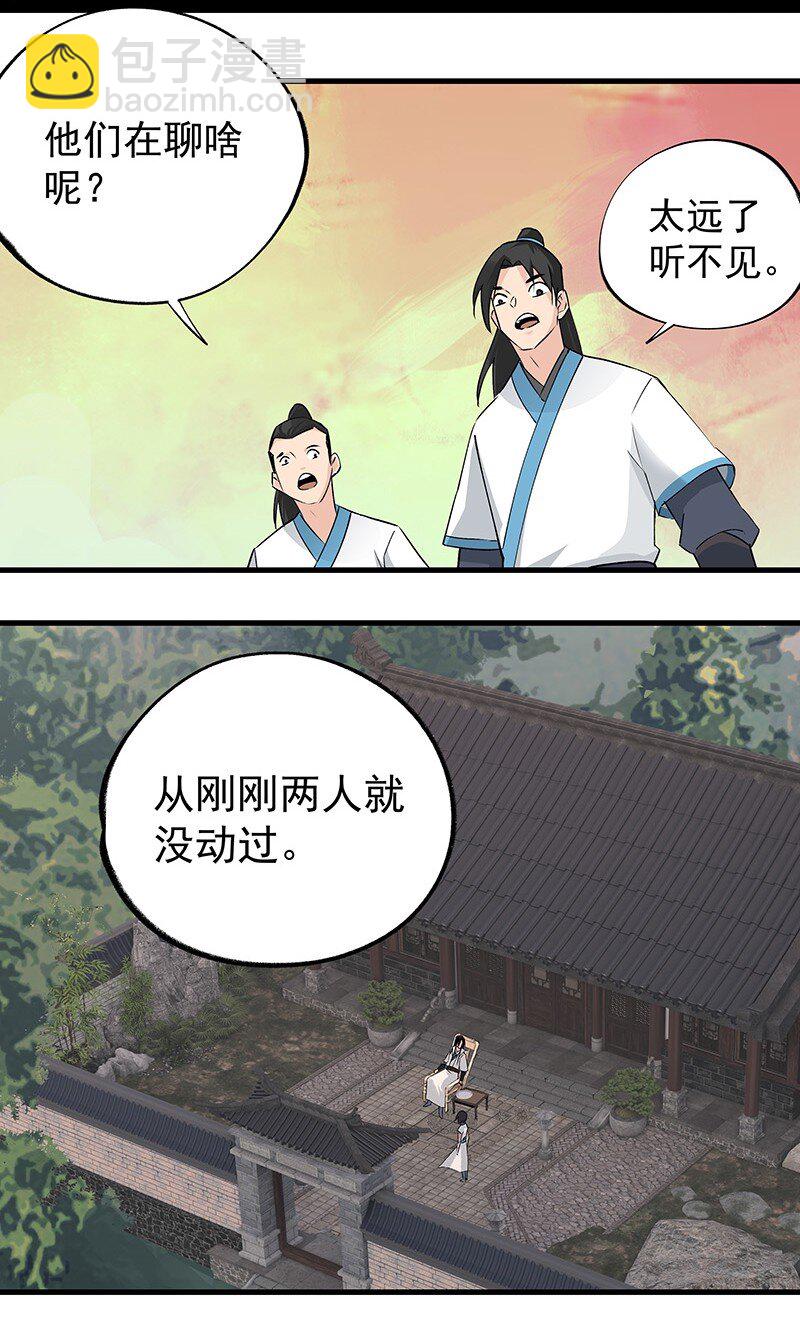 043 有些意思-第43话