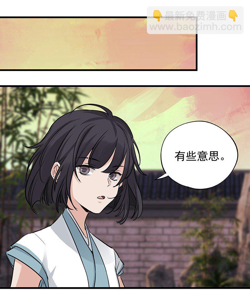 043 有些意思-第43话
