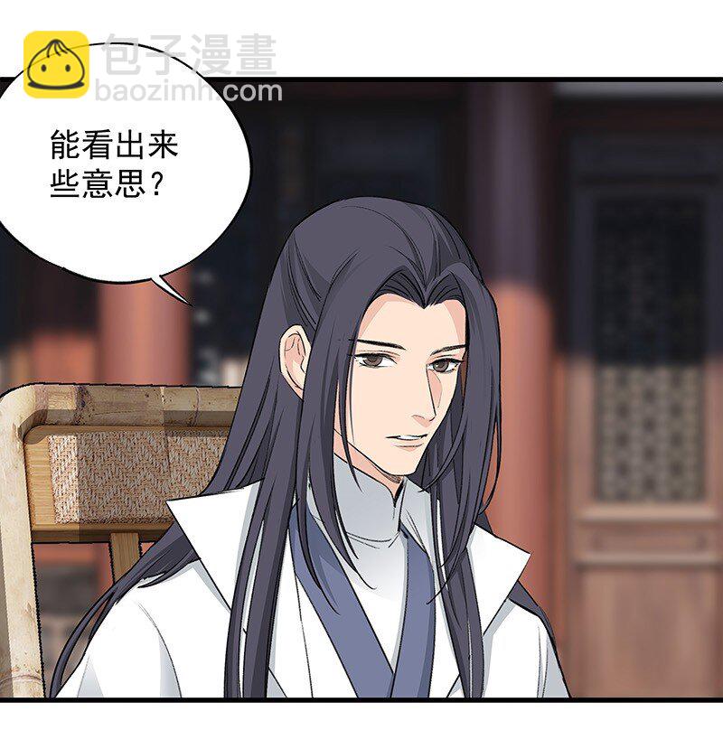 043 有些意思-第43话