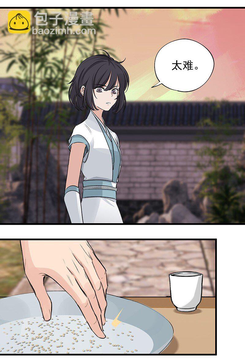 043 有些意思-第43话