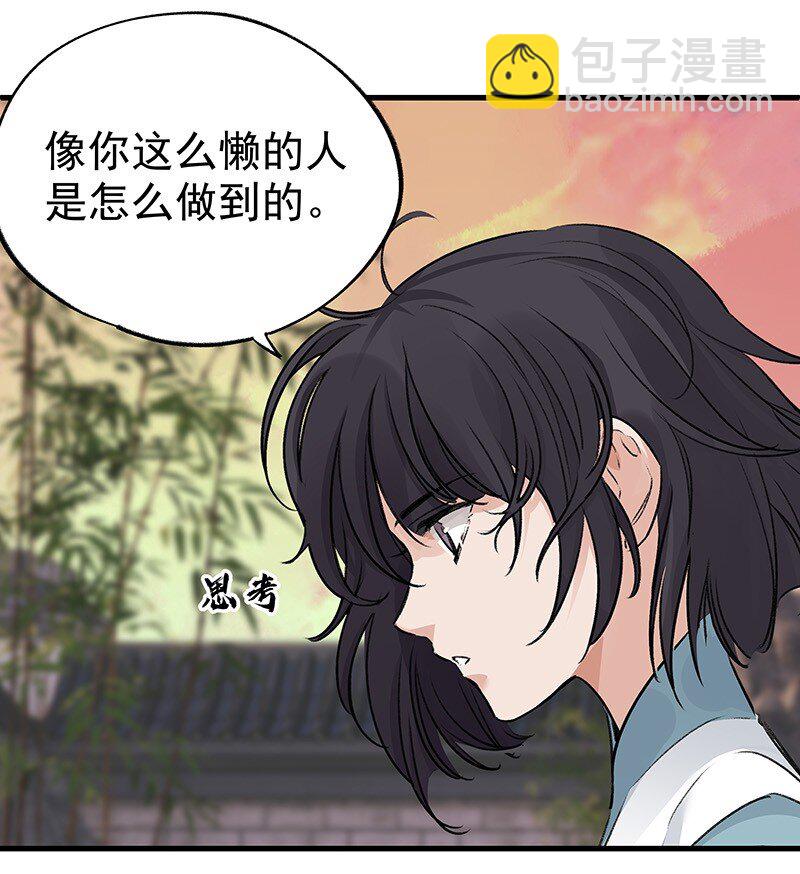 043 有些意思-第43话