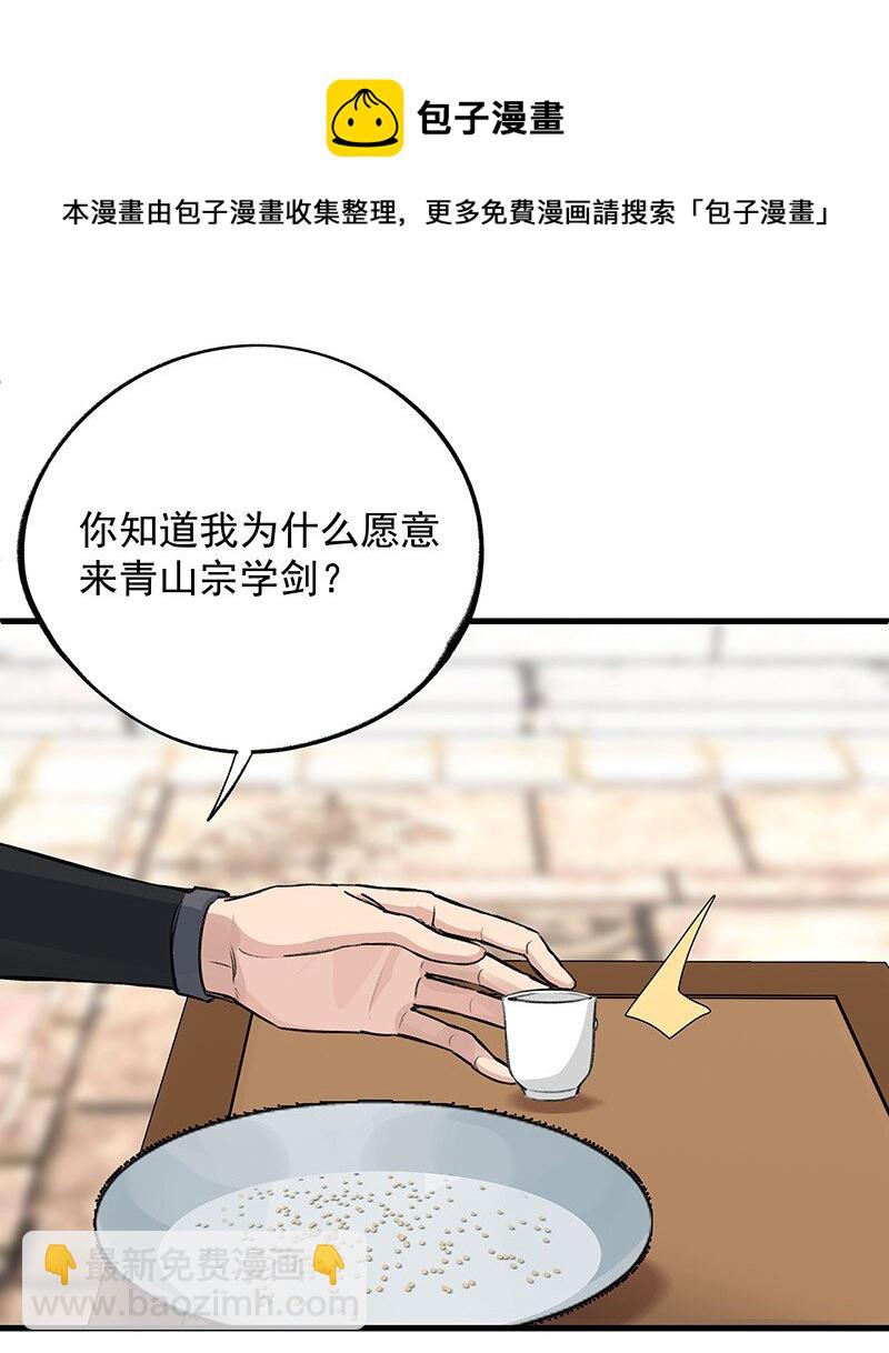 043 有些意思-第43话