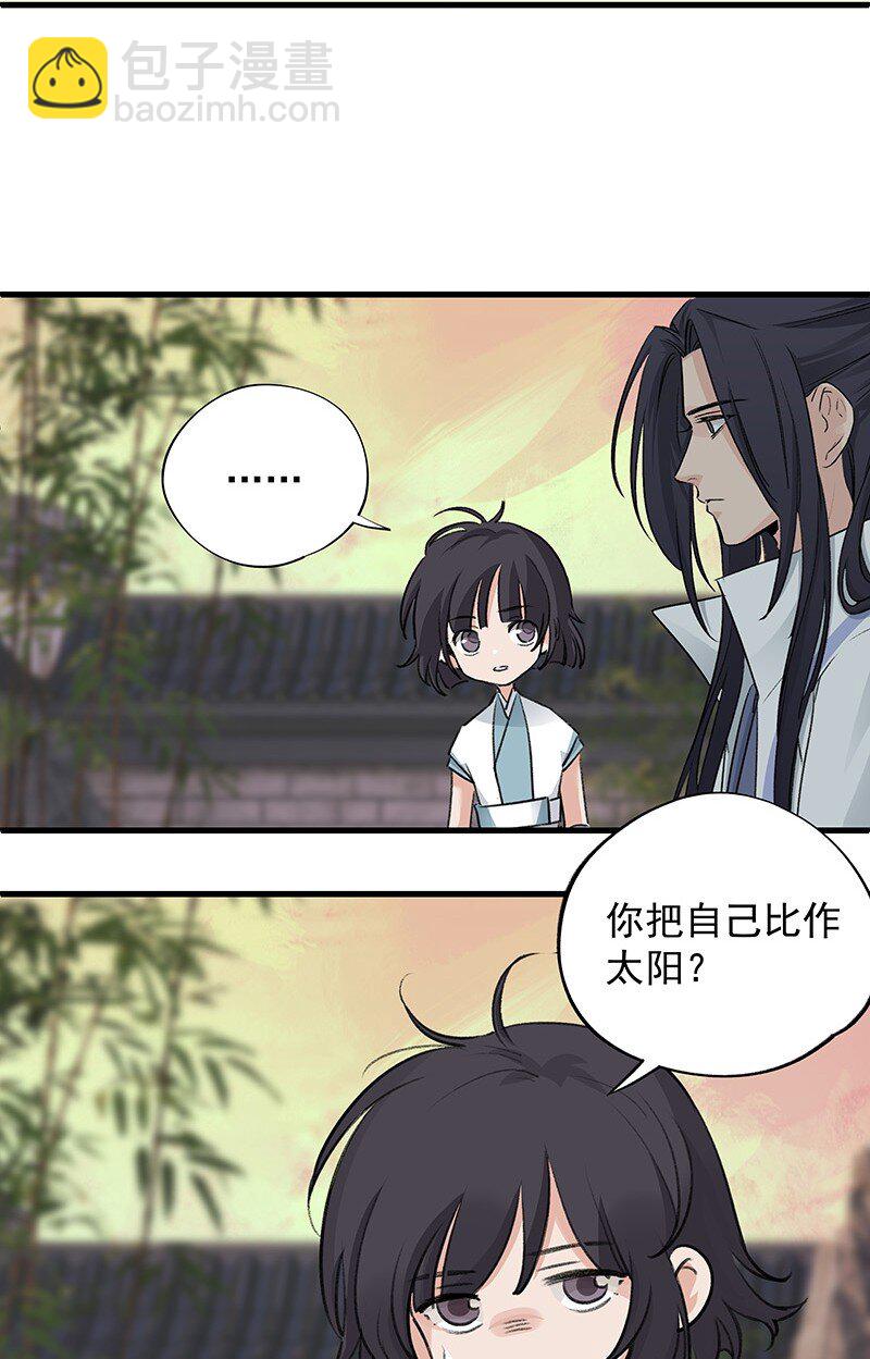 043 有些意思-第43话